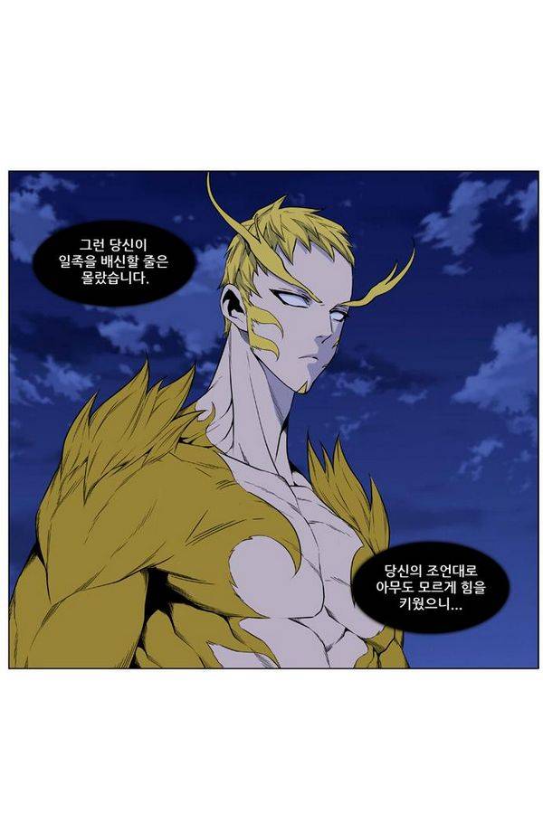 노블레스 436화 13