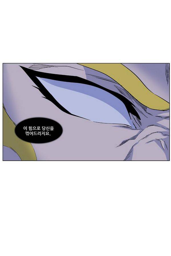 노블레스 436화 14