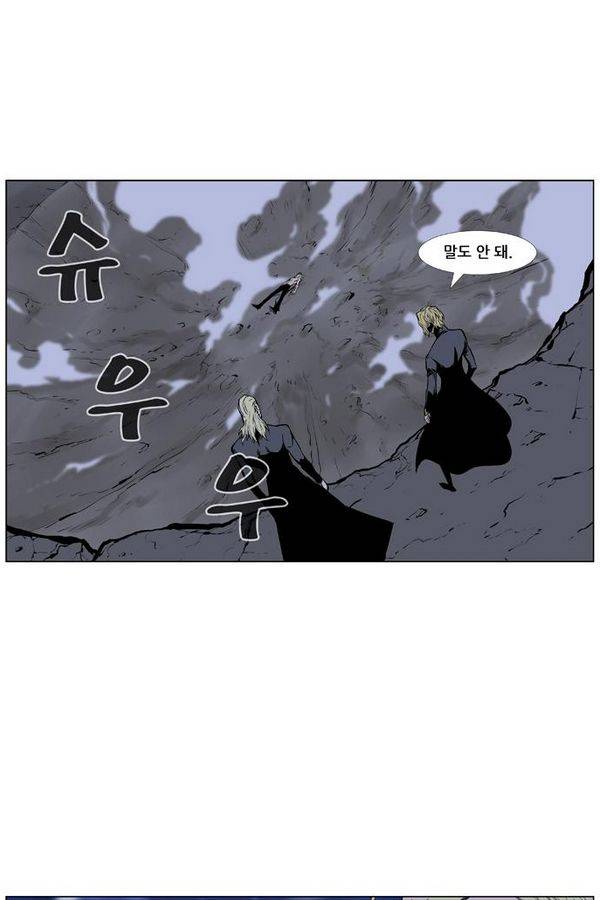 노블레스 436화 15