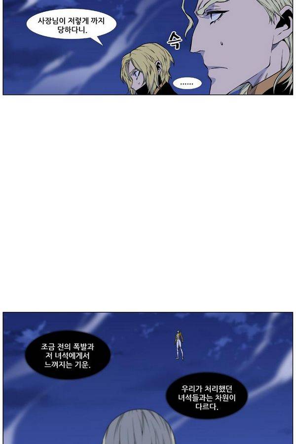 노블레스 436화 16