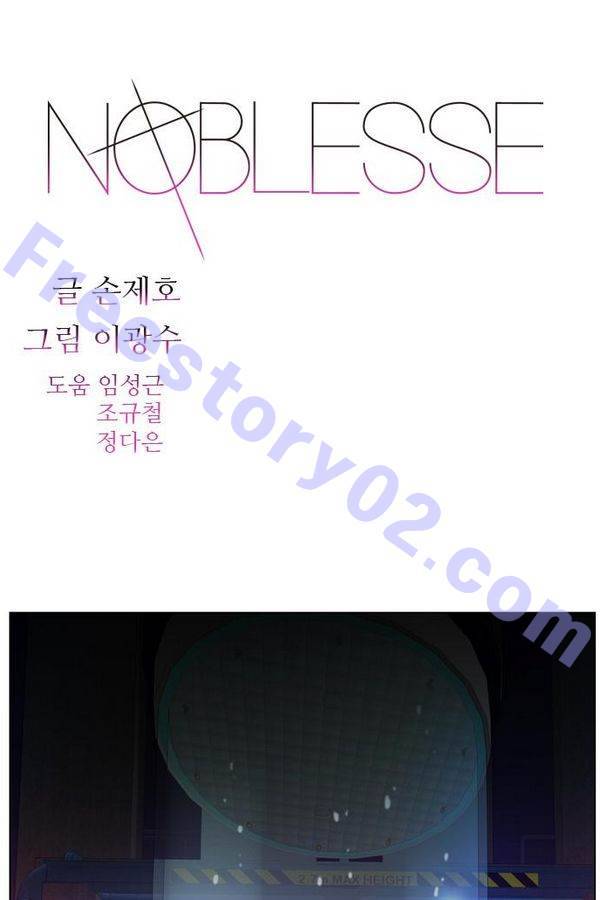 노블레스 446화 1