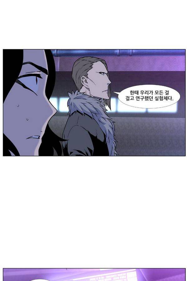 노블레스 446화 3