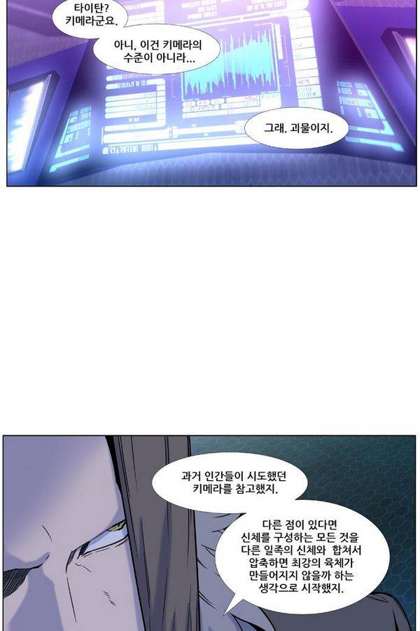 노블레스 446화 4