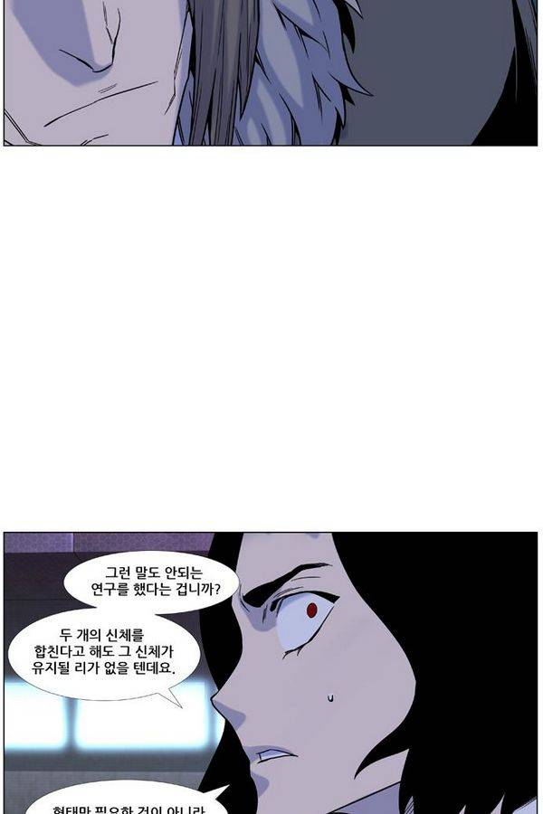 노블레스 446화 5