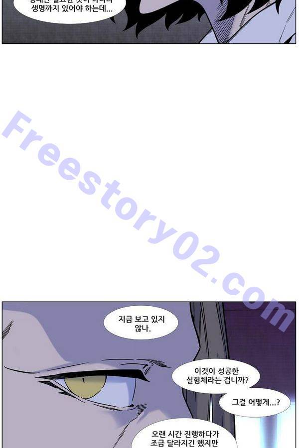 노블레스 446화 6