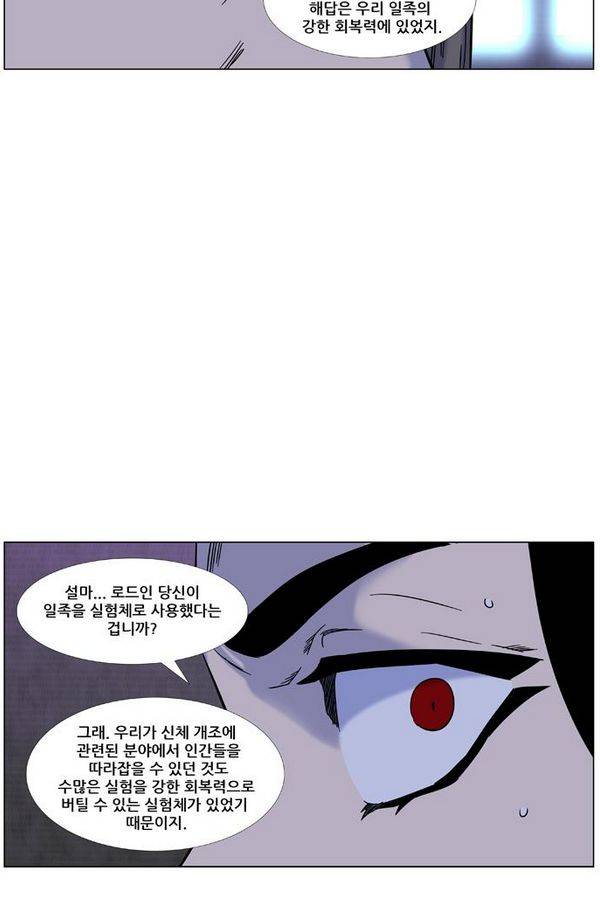 노블레스 446화 7