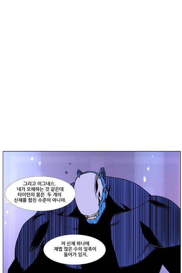 노블레스 446화 8