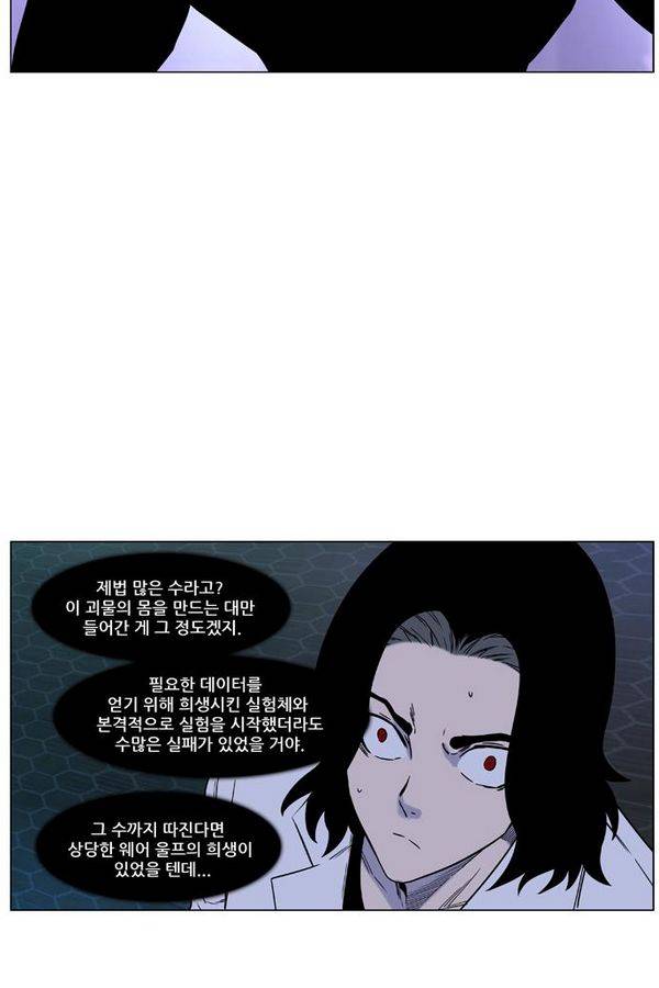 노블레스 446화 9