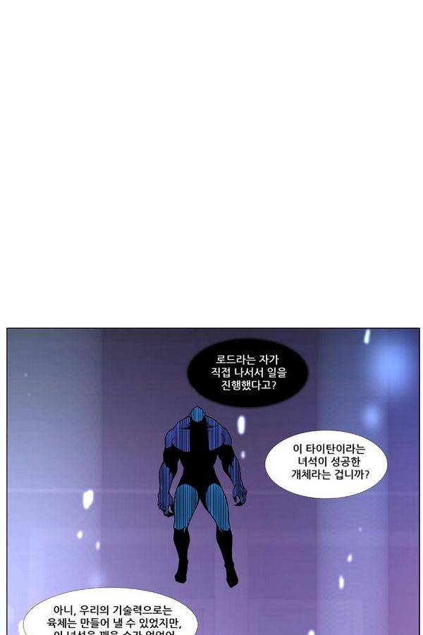 노블레스 446화 10