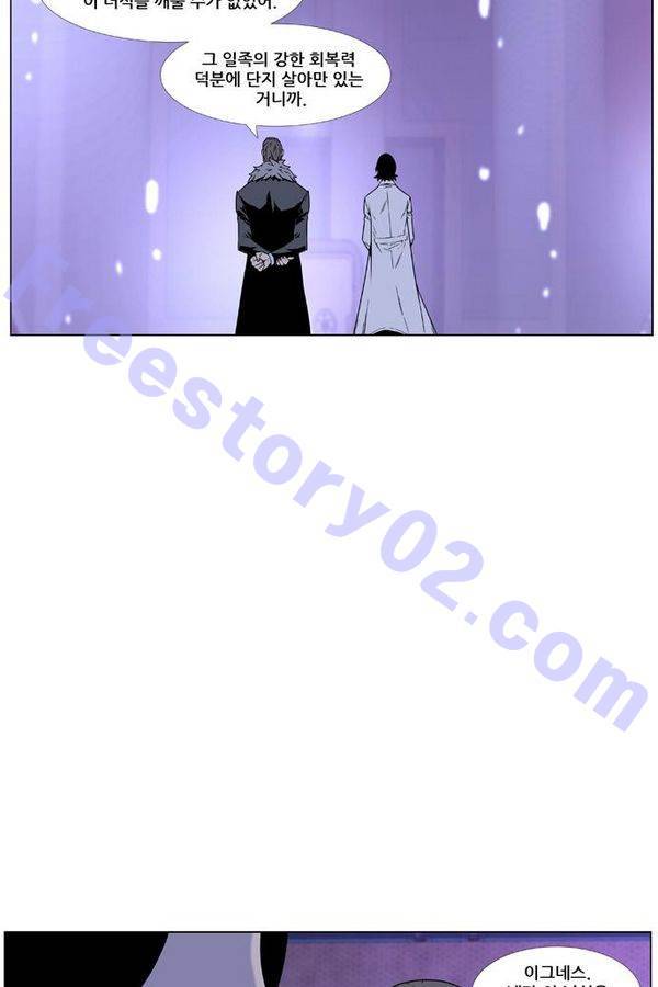 노블레스 446화 11