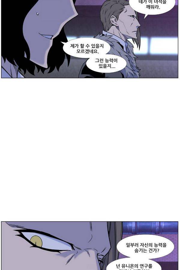 노블레스 446화 12