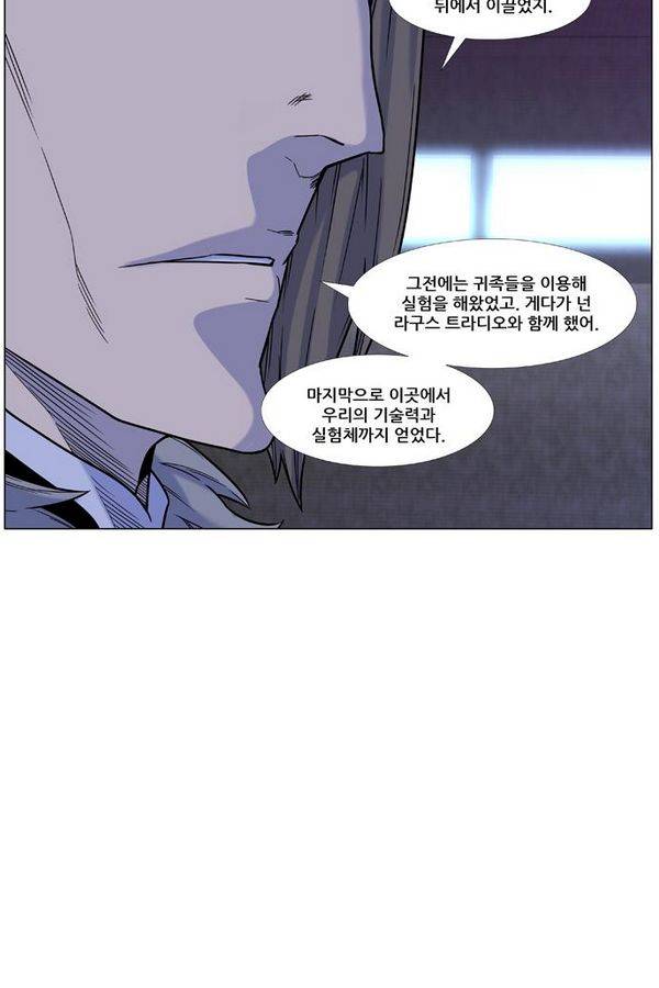 노블레스 446화 13