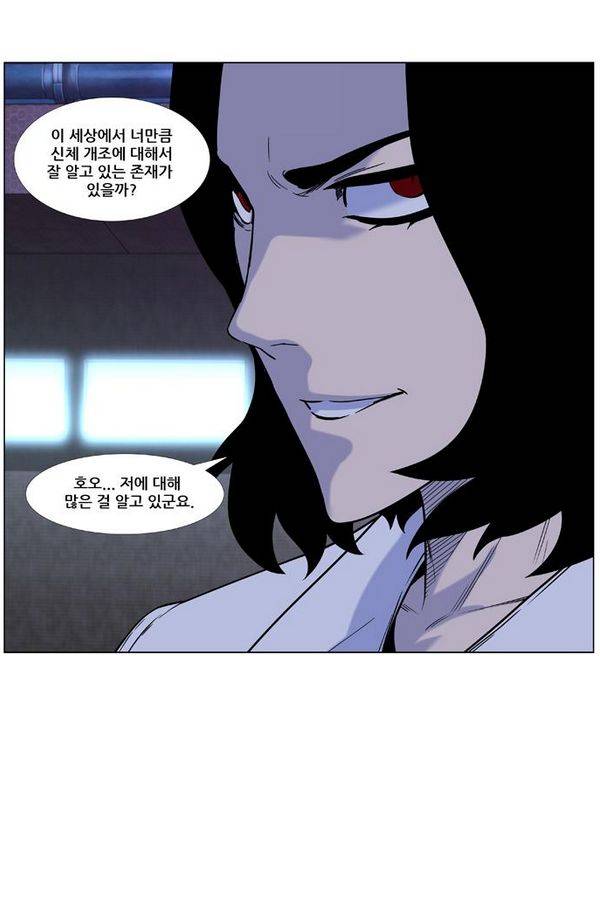 노블레스 446화 14