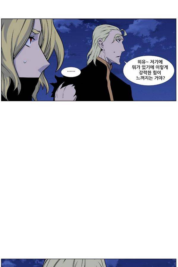 노블레스 446화 18