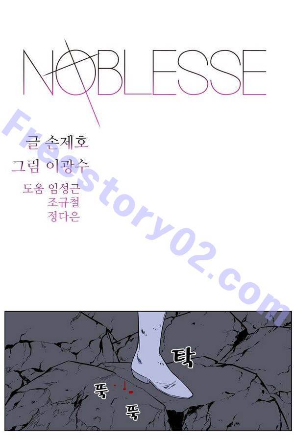 노블레스 456화 1