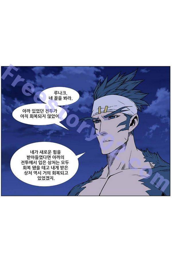 노블레스 456화 6