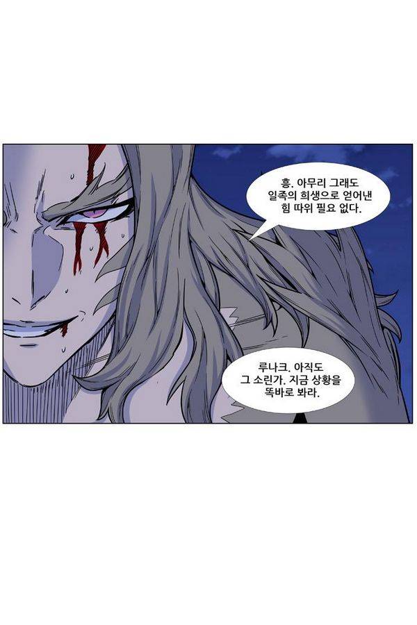 노블레스 456화 7
