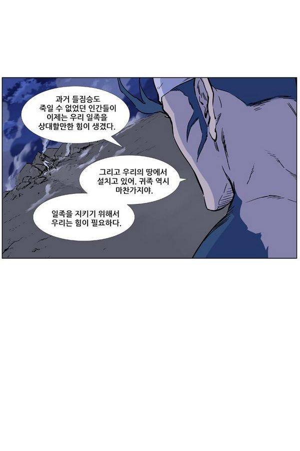노블레스 456화 8