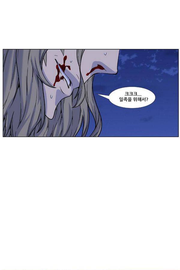 노블레스 456화 9