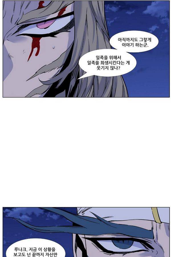 노블레스 456화 10