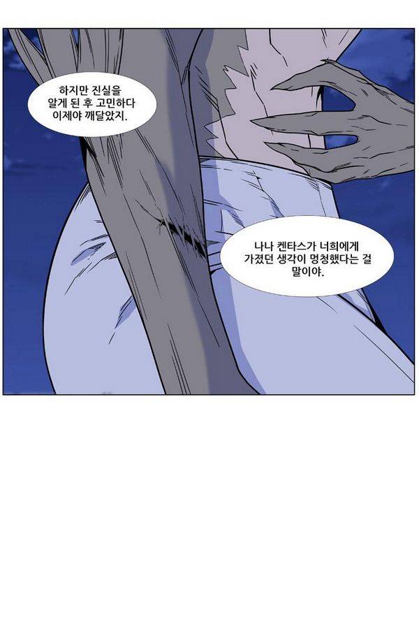 노블레스 456화 13