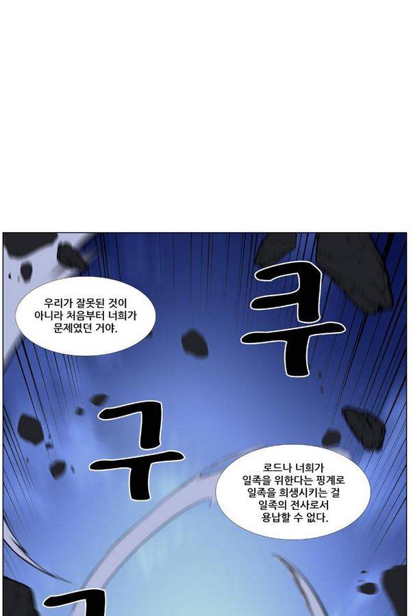 노블레스 456화 14