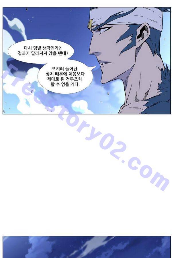 노블레스 456화 16