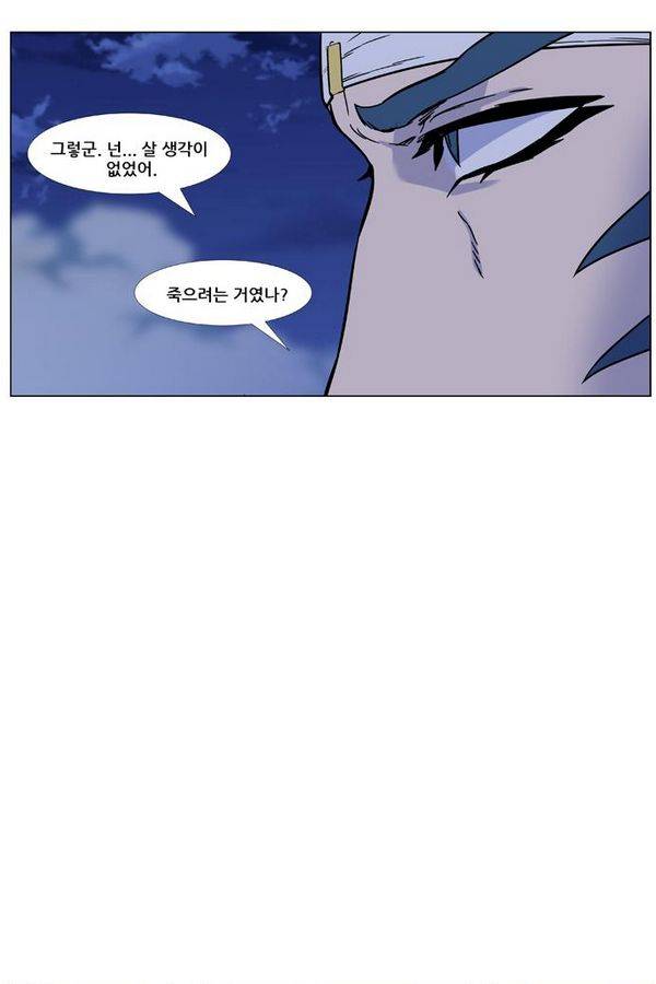 노블레스 456화 18
