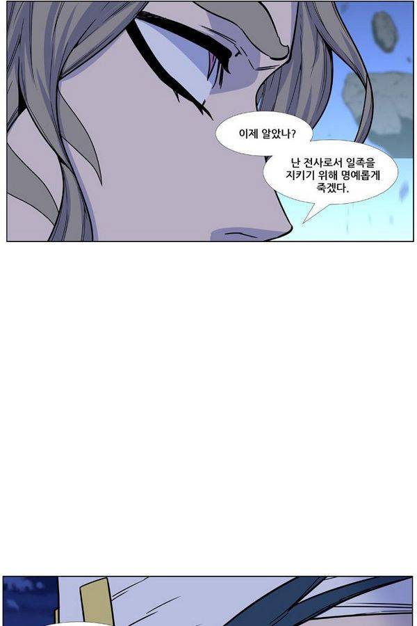노블레스 456화 19