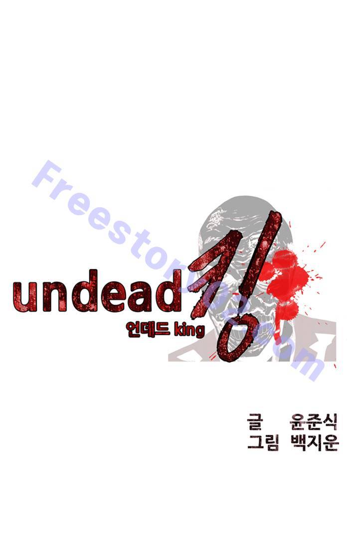 언데드킹 6화 1