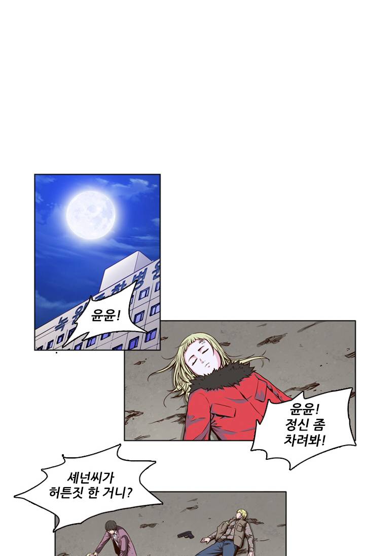 언데드킹 6화 2