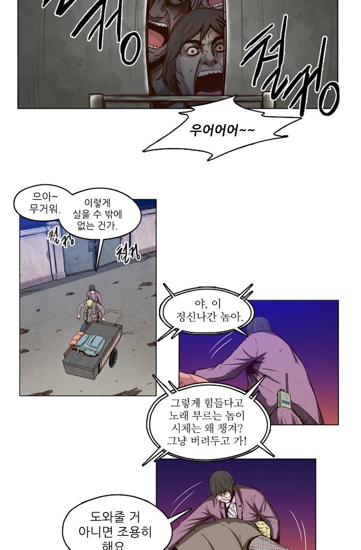 언데드킹 6화 5