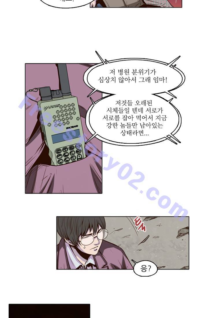 언데드킹 6화 6