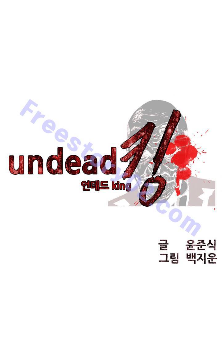 언데드킹 16화 1