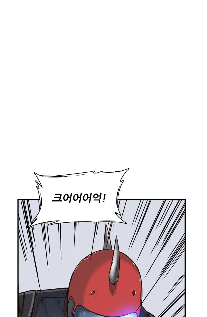 언데드킹 16화 2