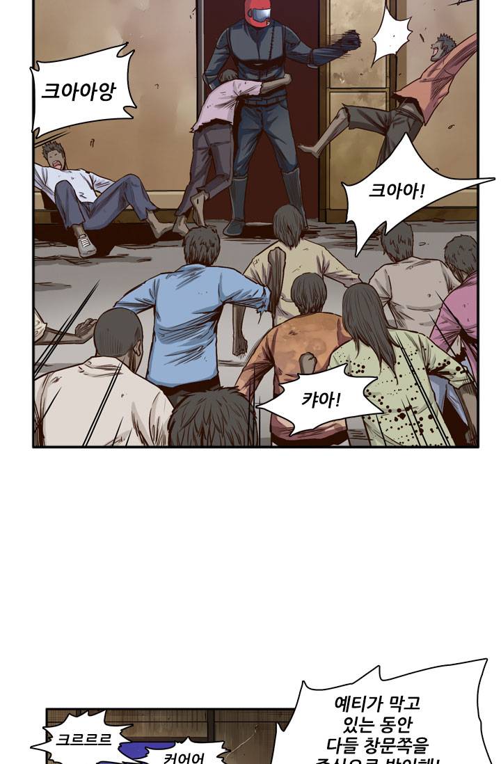 언데드킹 16화 5