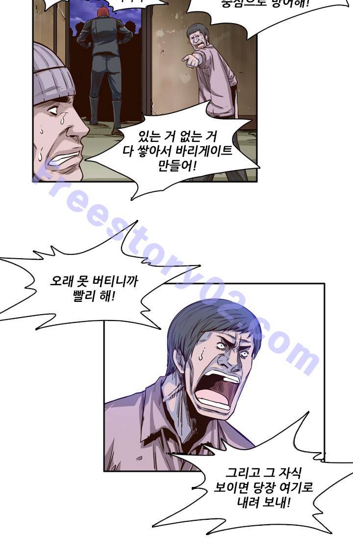 언데드킹 16화 6