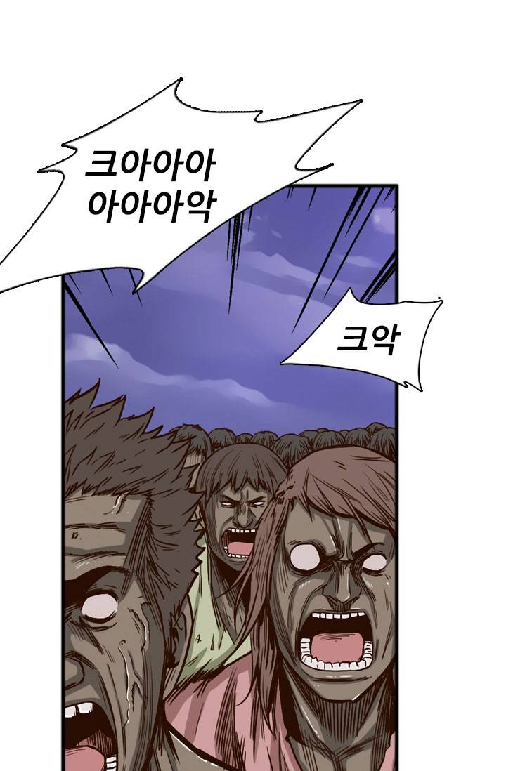 언데드킹 16화 7