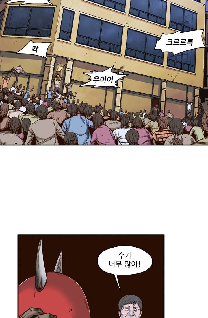 언데드킹 16화 9