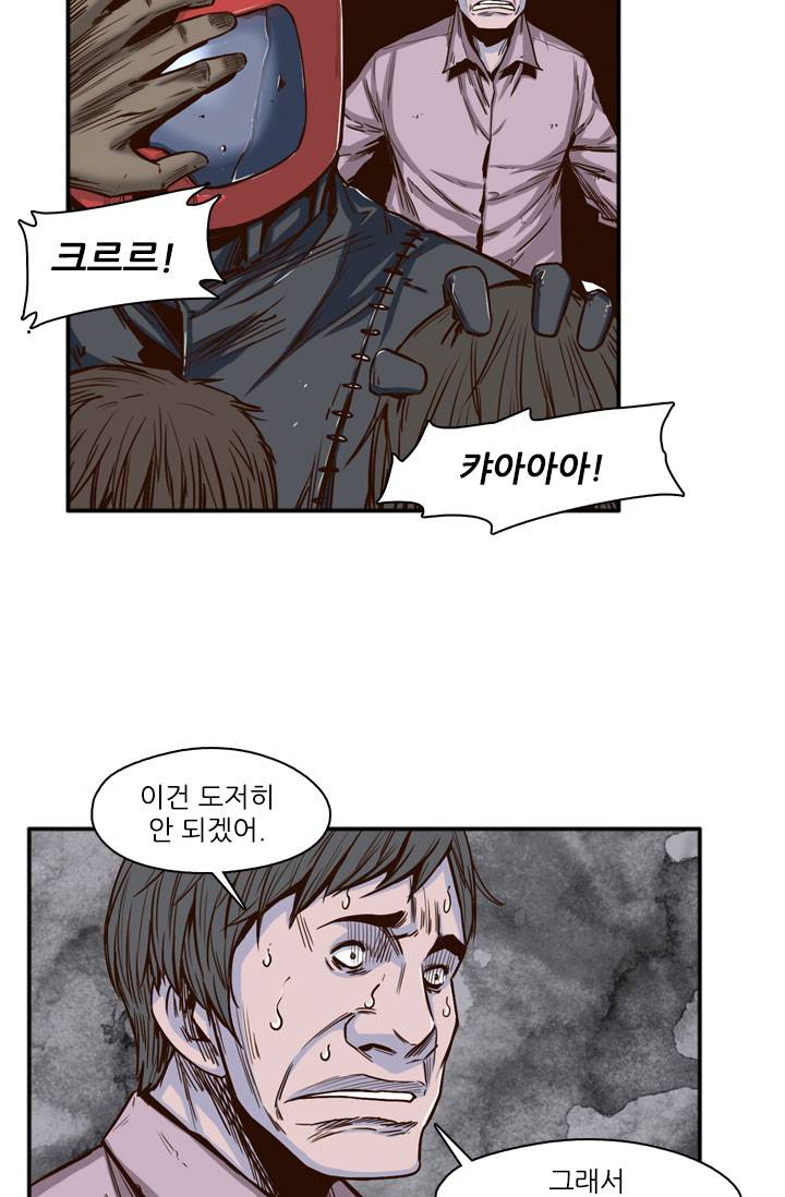 언데드킹 16화 10
