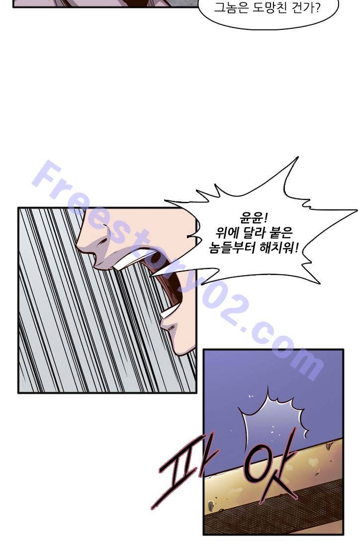 언데드킹 16화 11