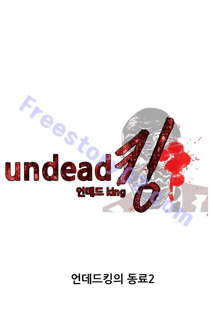 언데드킹 23화 1