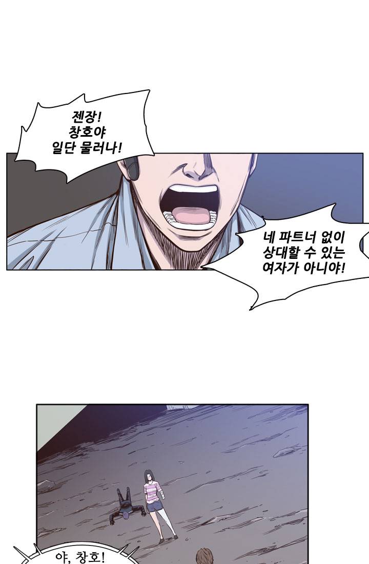 언데드킹 23화 2