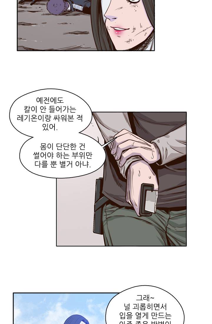 언데드킹 23화 4
