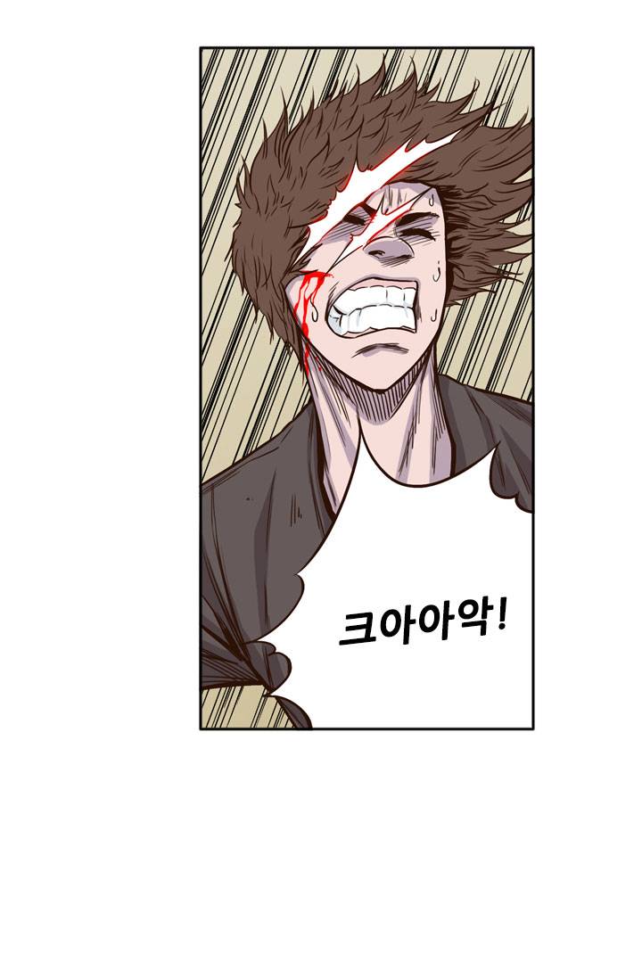언데드킹 23화 8