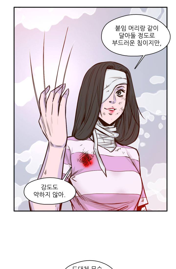 언데드킹 23화 9