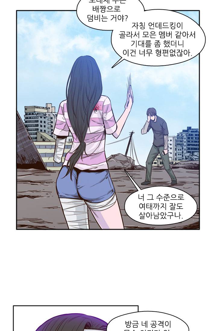 언데드킹 23화 10