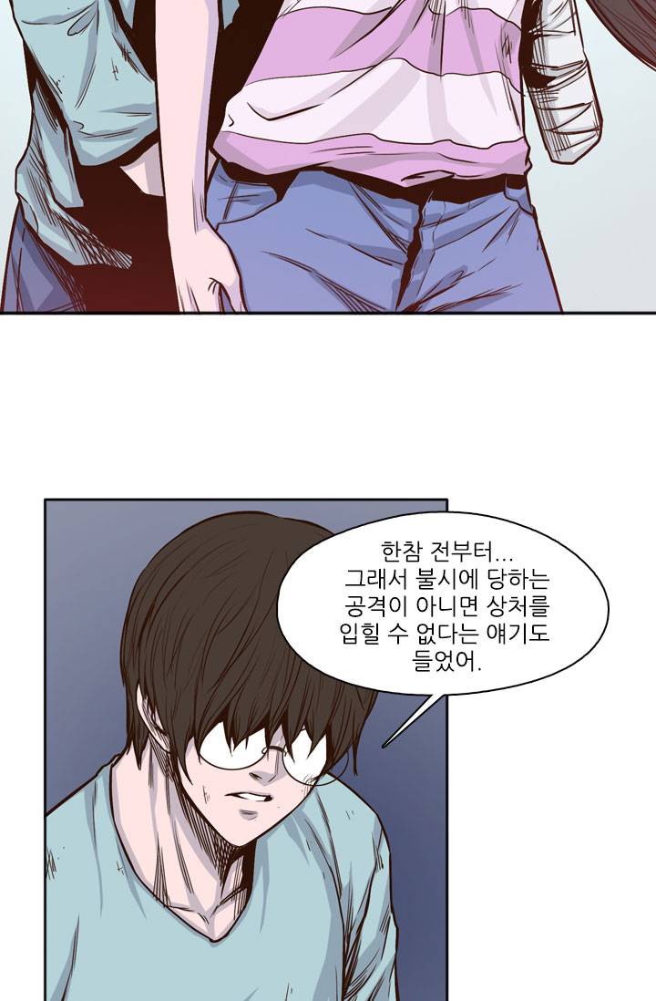 언데드킹 23화 13