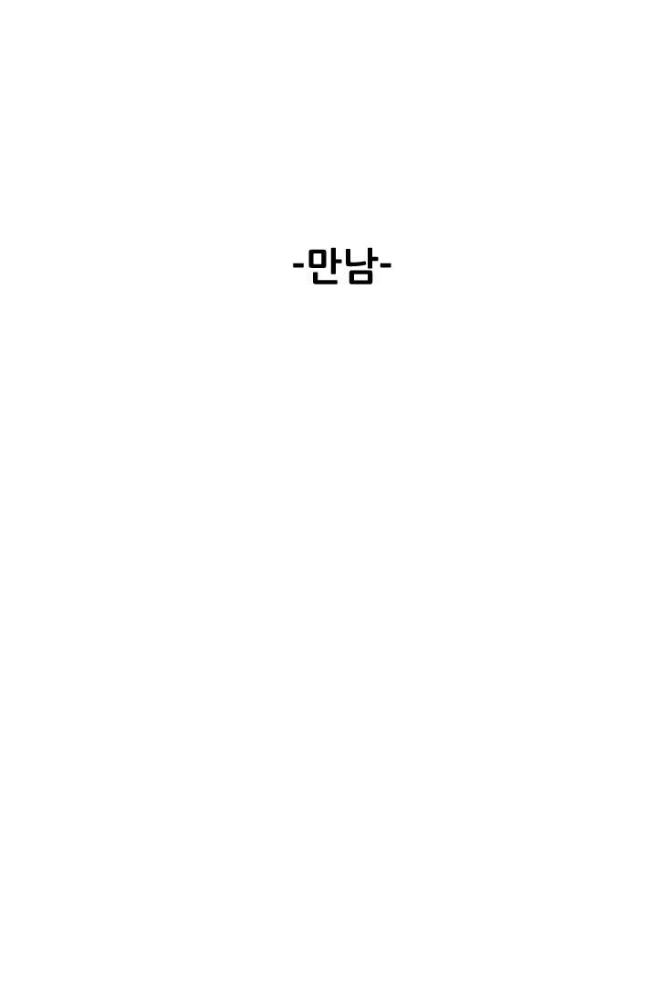 언데드킹 29화 2