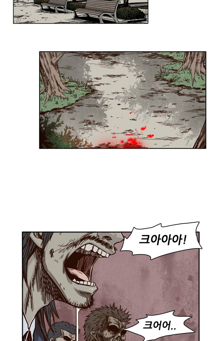 언데드킹 29화 4